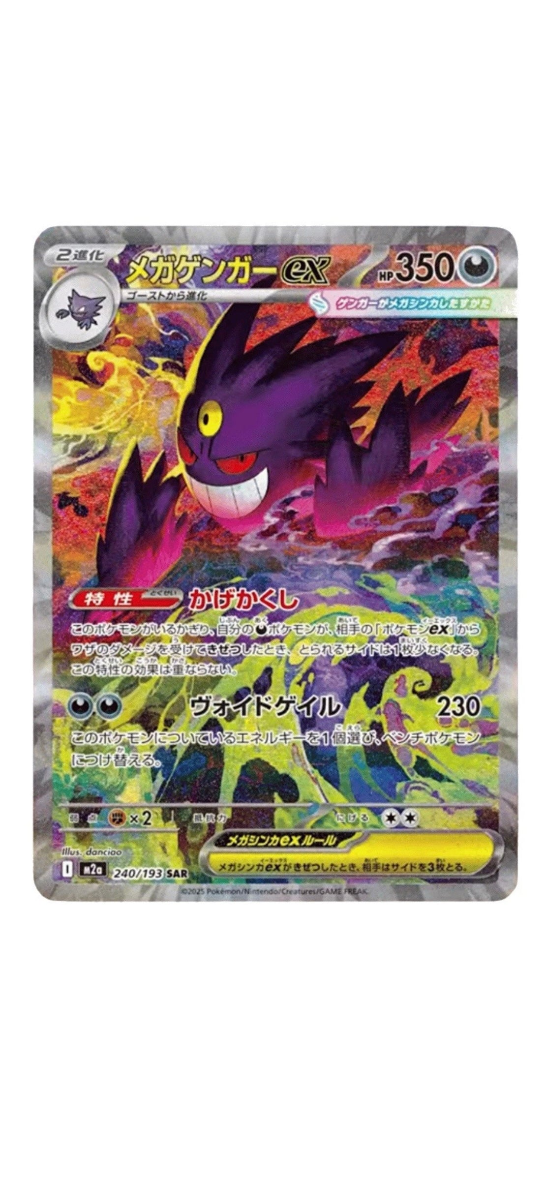 Pokemon TCG: MEGA Dream EX (M2a) Booster Box