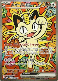 Pokémon TCG - Nihil Zero (JP) Booster Box