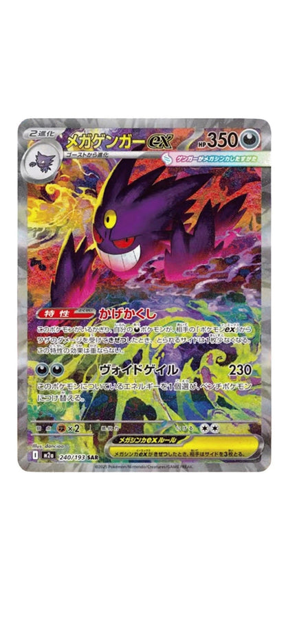Pokemon TCG:  MEGA Dream EX (M2a) Booster Box