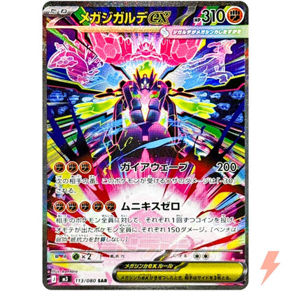 Pokémon TCG - Nihil Zero (JP) Booster Box